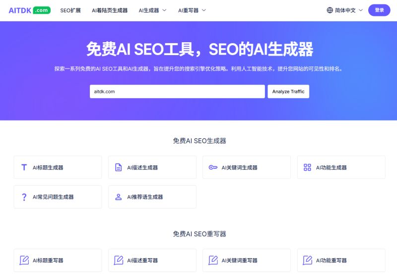 AITDK的截图