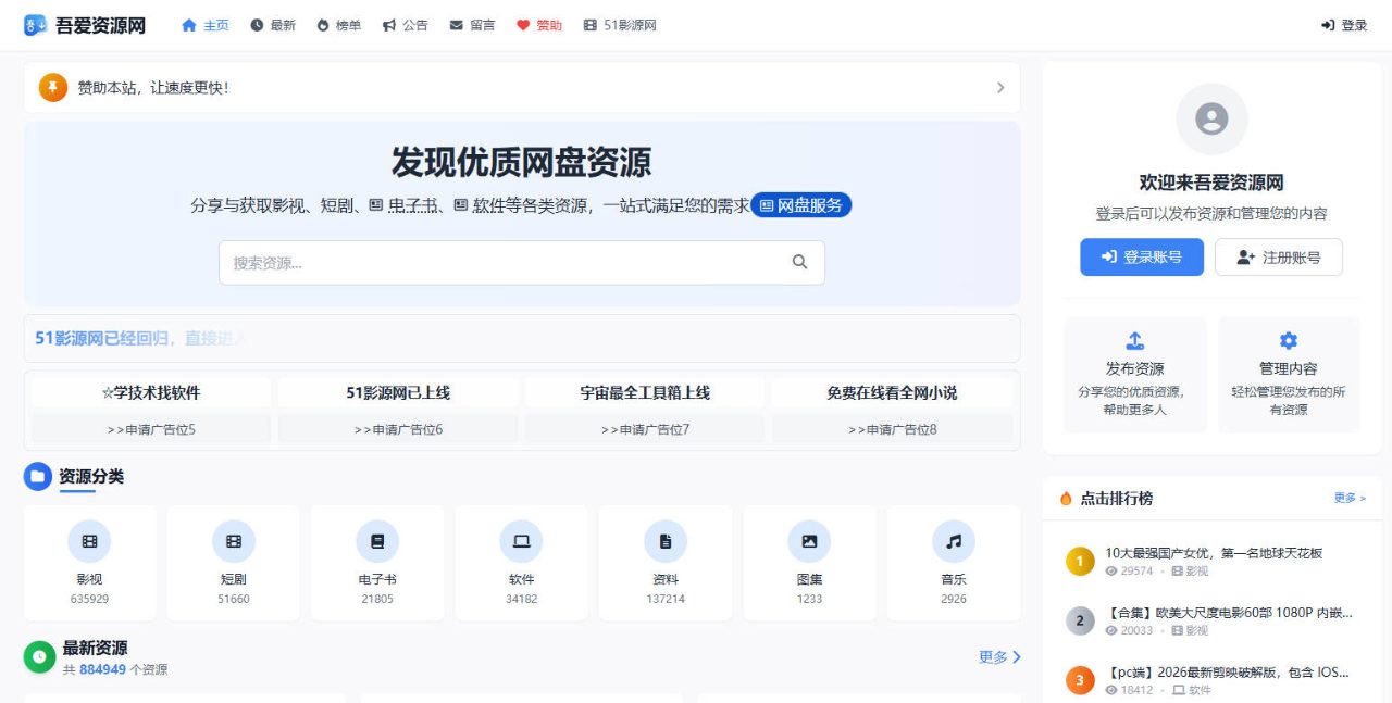 吾爱资源网